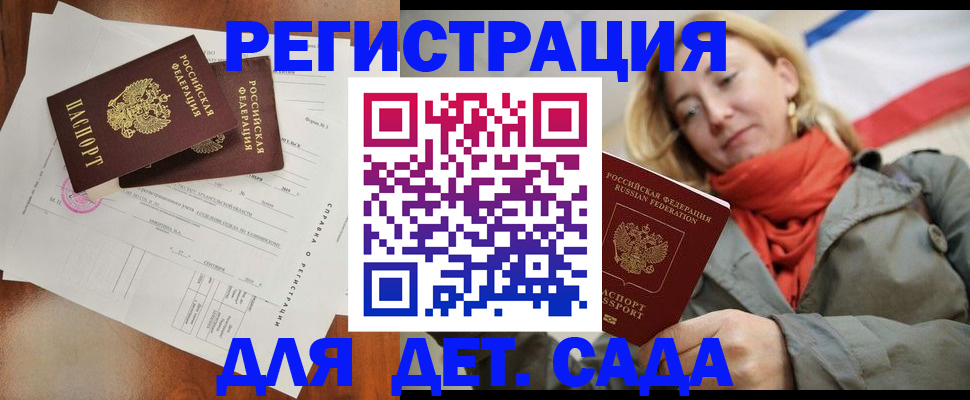 временная регистрация госуслуги в Киселёвске