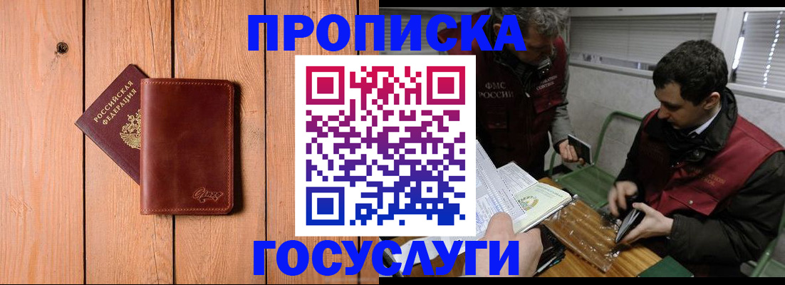 найти адрес прописки в Киселёвске